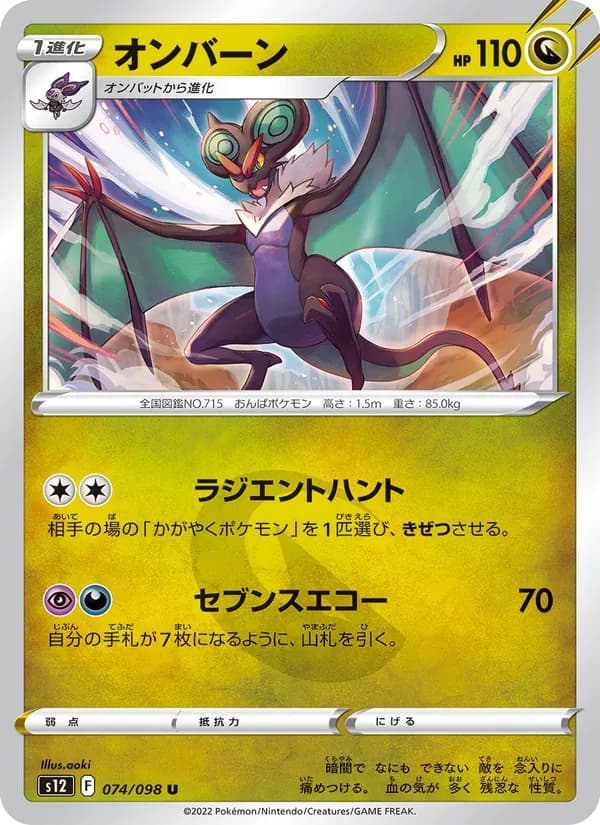 オンバーン