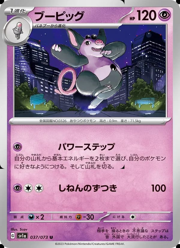 ブーピッグ