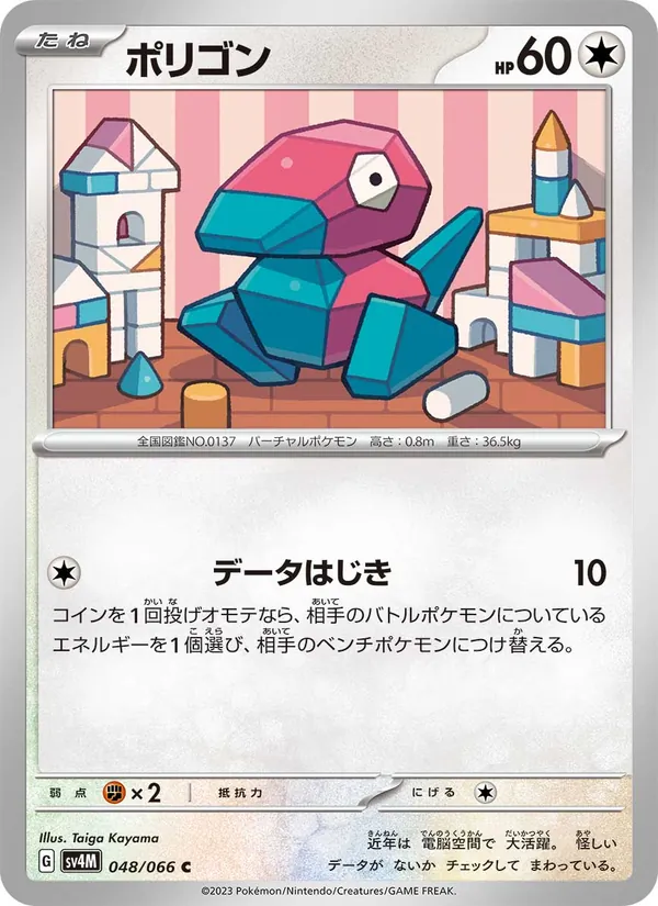 ポリゴン