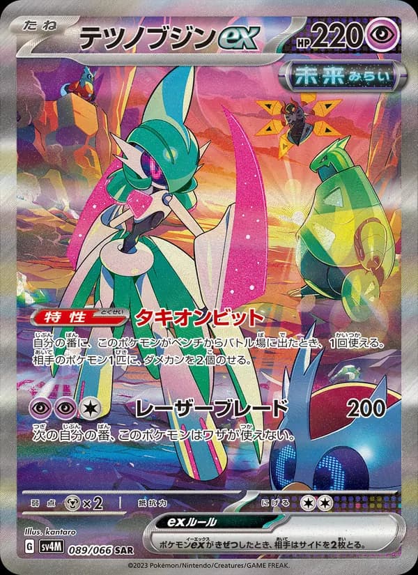 テツノブジンex