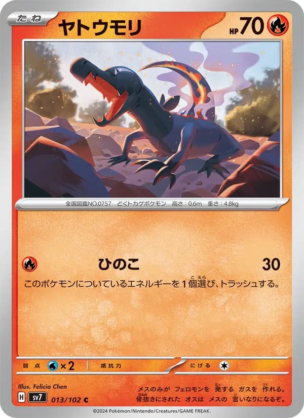 ヤトウモリ