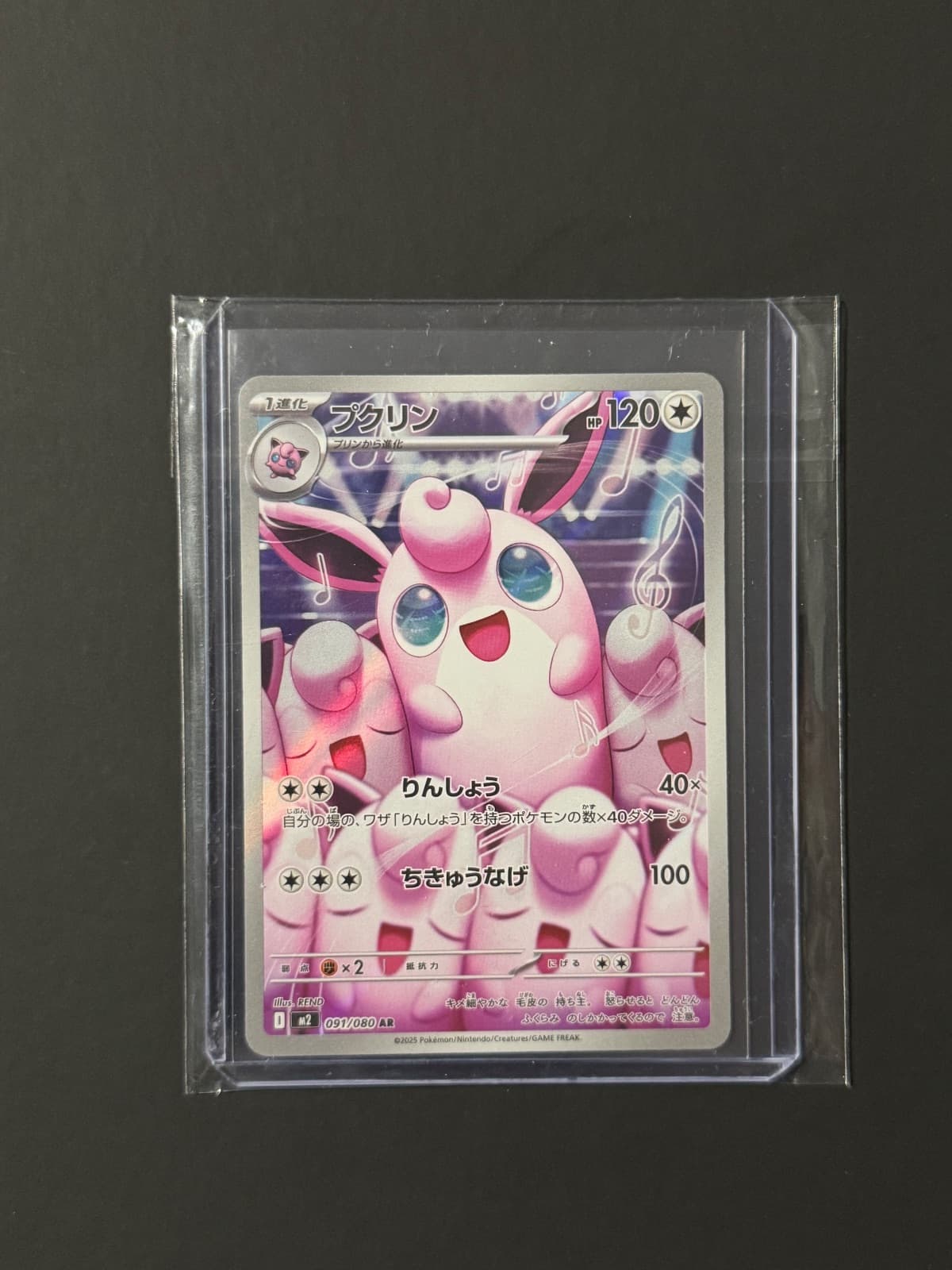 Wigglytuff